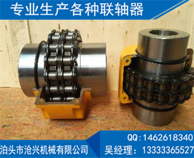GL型滾子鏈聯軸器