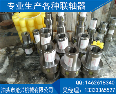 梅花彈性聯軸器